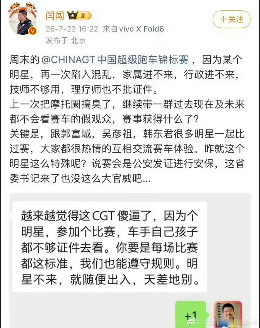 赛车圈