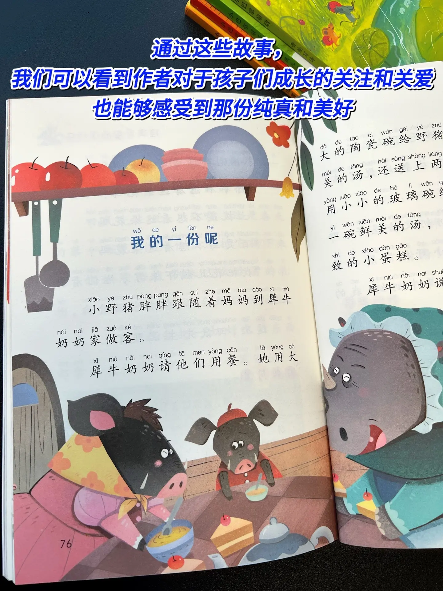 适合低年级孩子阅读的经典童话故事书《小巴掌童话》，彩图带注音，内容童真...
