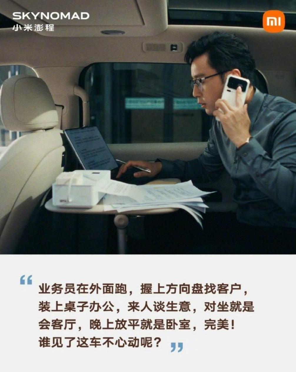 这下真不是996了，而是007了。

手机的出现，让牛马始终在线。

现在小米澎