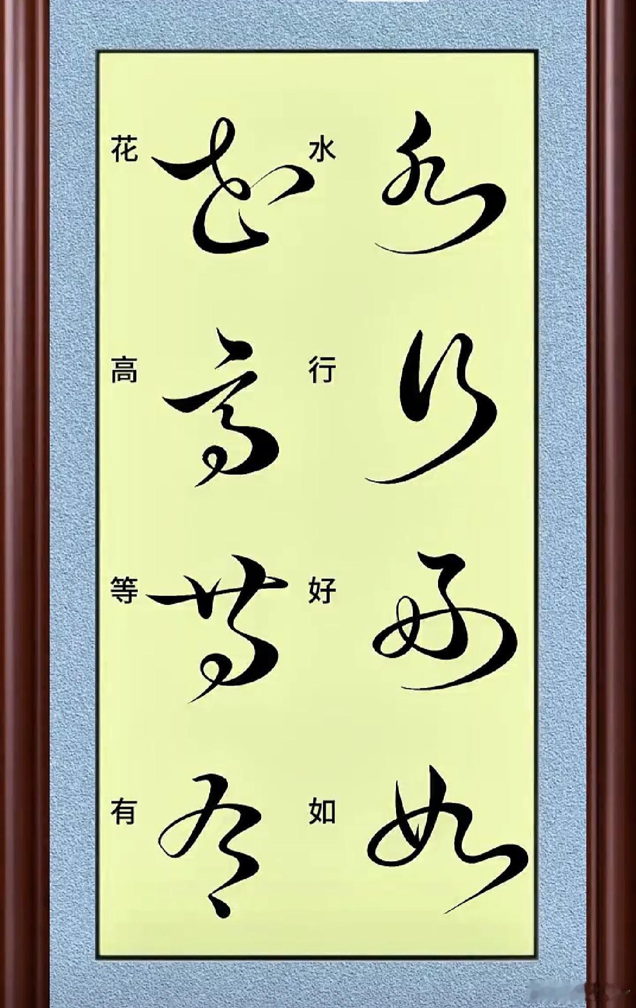 懒惰生聪明，愚蠢生长寿，暴躁生真诚，自卑生上进，内向生专注，胆小生安全，贫穷生真