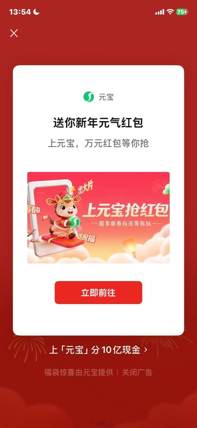 大家有抽到红包吗？反正我没有元宝微信发红包你领到元宝微信红包了吗