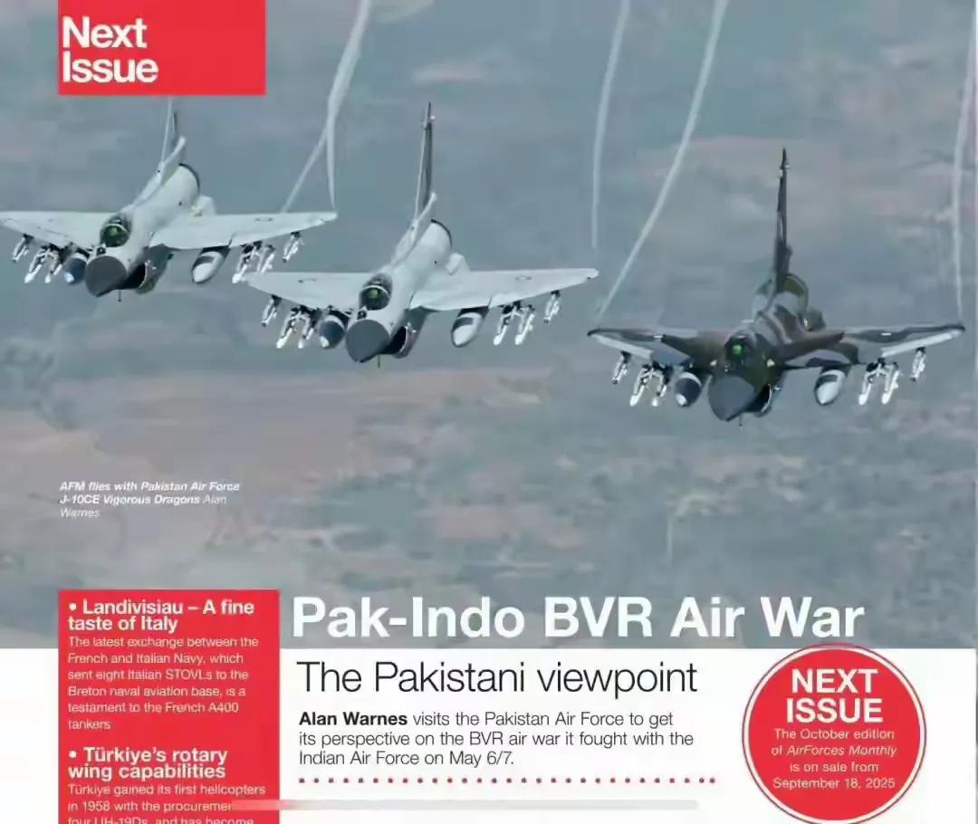 英国《空军月刊》十月刊抖出猛料：基于巴方情报确认，今年5月7日的印巴空战中，印度