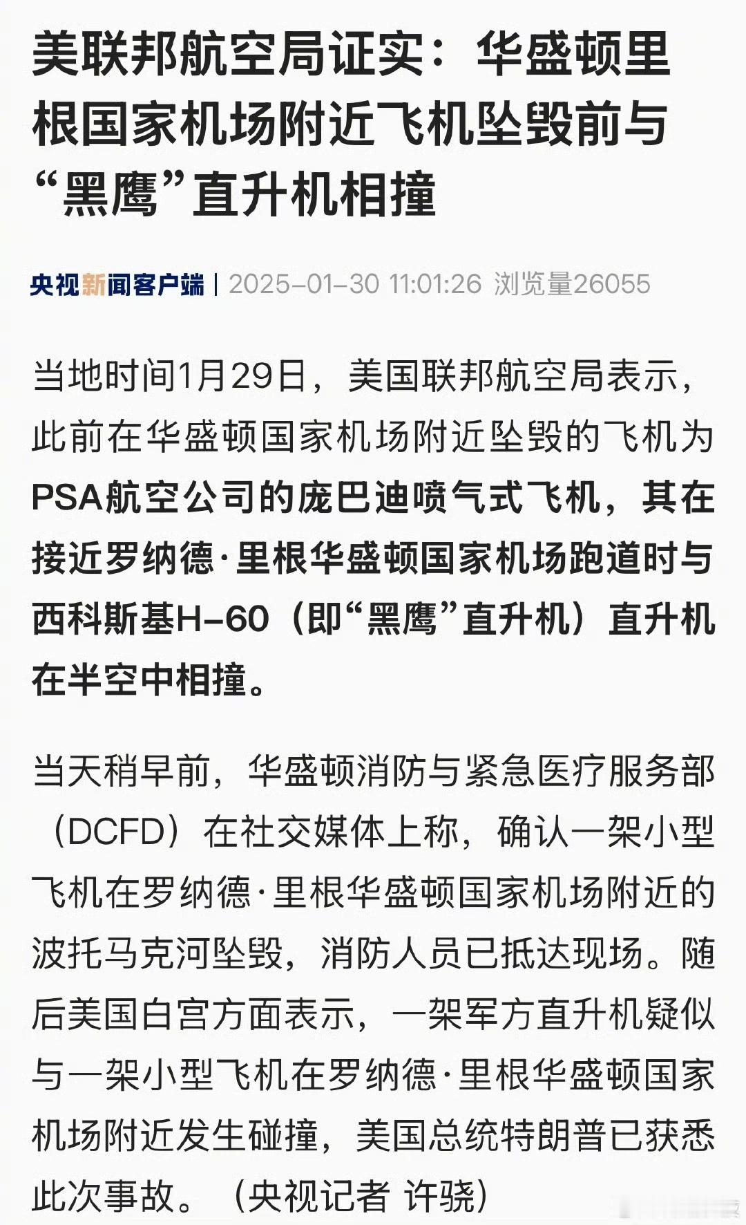 帝国军队为了给我们庆祝春节又放了一个烟花年初一一个，年初二一个，不知道明天还有没