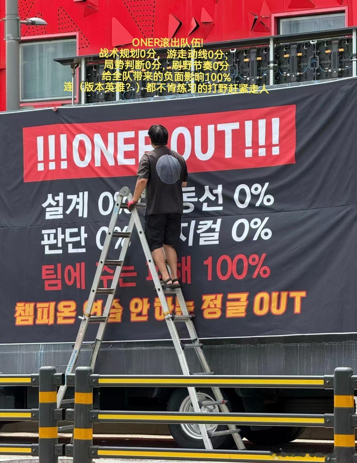 Oner的卡车也来了🛻×2中心思想：JUG GAP！JUG OUT！（打野差距