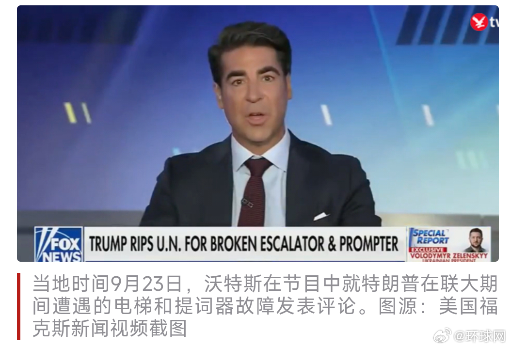 #美主持人提议在联合国总部放毒气#【#美主持人语出惊人呼吁轰炸联合国#，联合国发