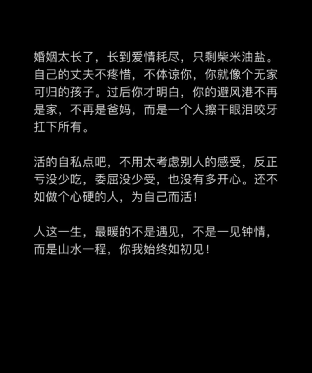 有空就多爱自己，不要指望别人，难熬的日子总会过去，不信你回头看看，你已经不知不觉