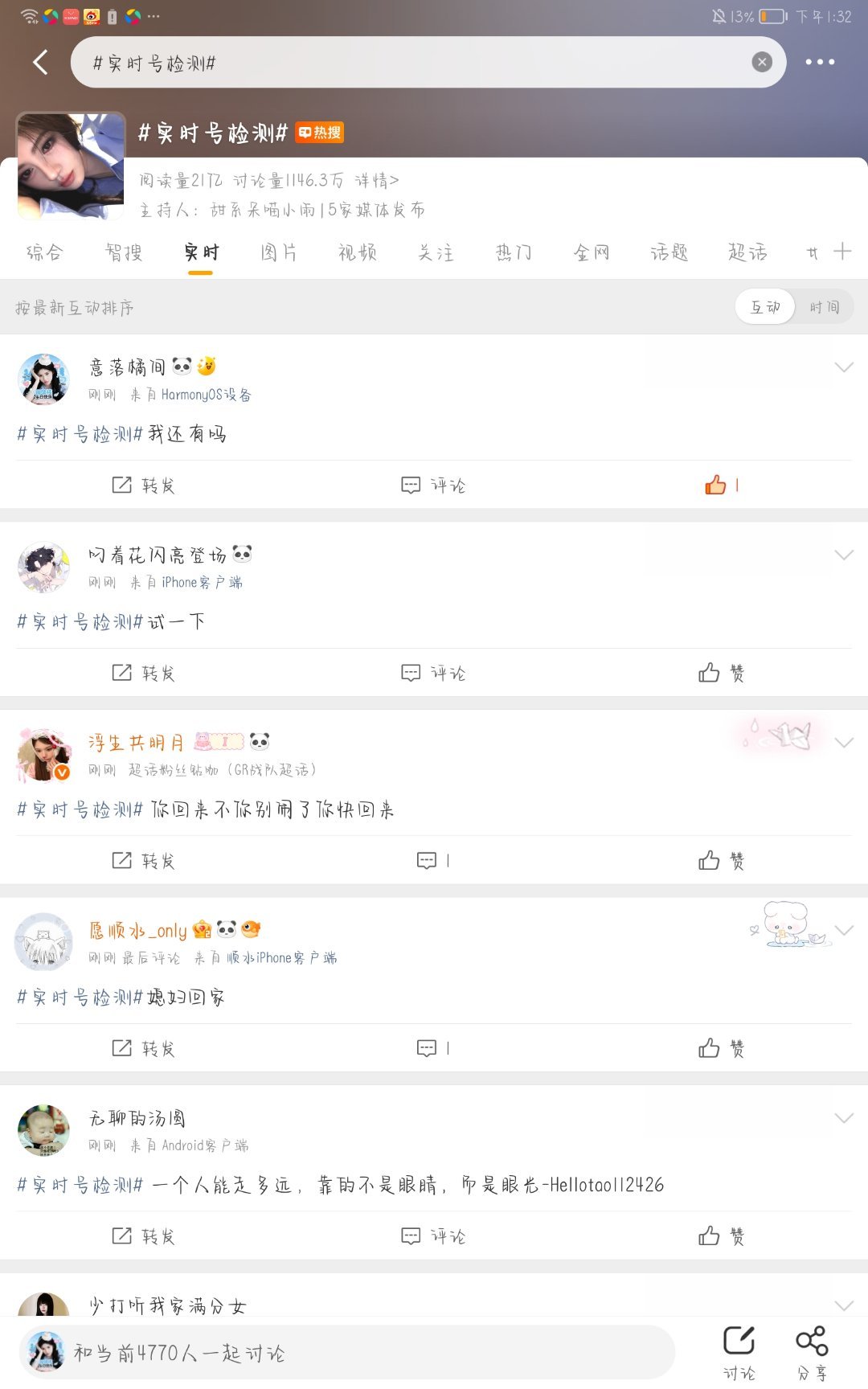 二手 问问此能出多少 