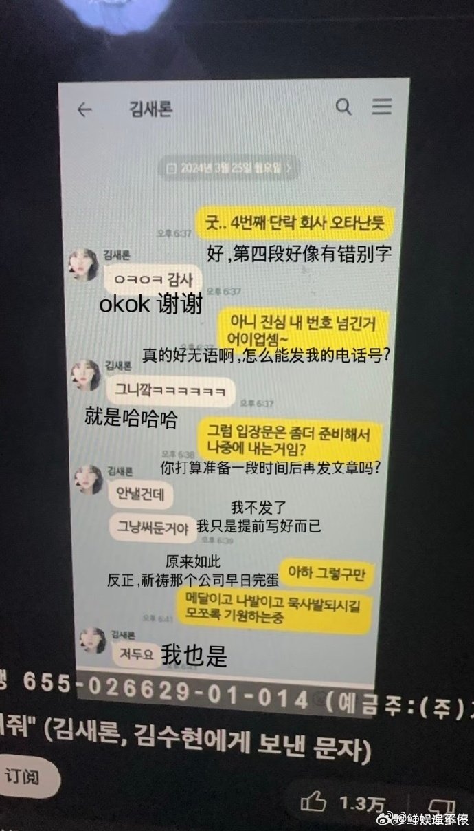 金赛纶和表姐对话内容 金赛纶生前和表姐对话内容看了金赛纶和表姐的对话，感觉金秀贤
