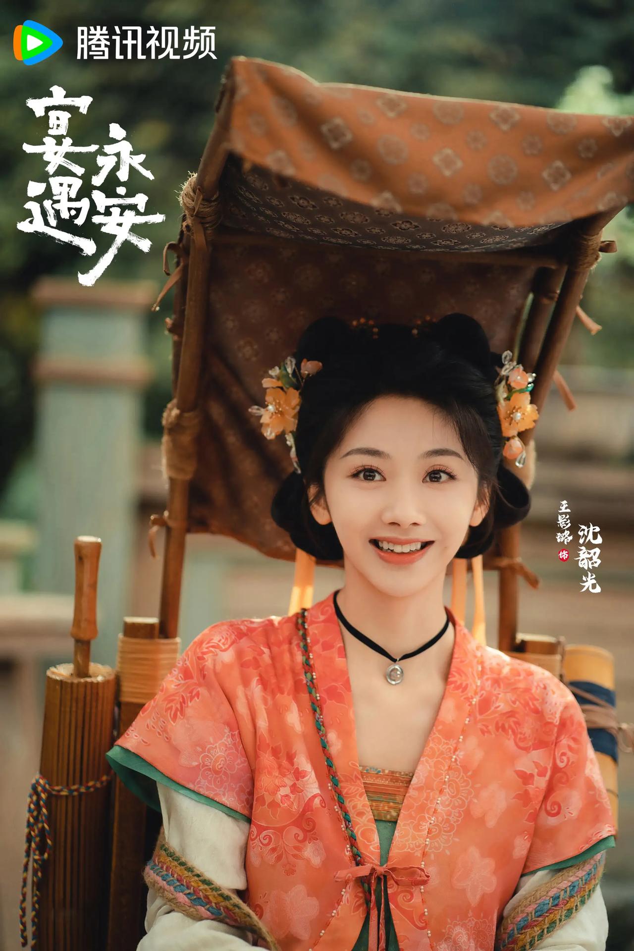根据樱桃糕小说《长安小饭馆》改编，古装剧《宴遇永安》近日杀青并发布杀青特辑预告，