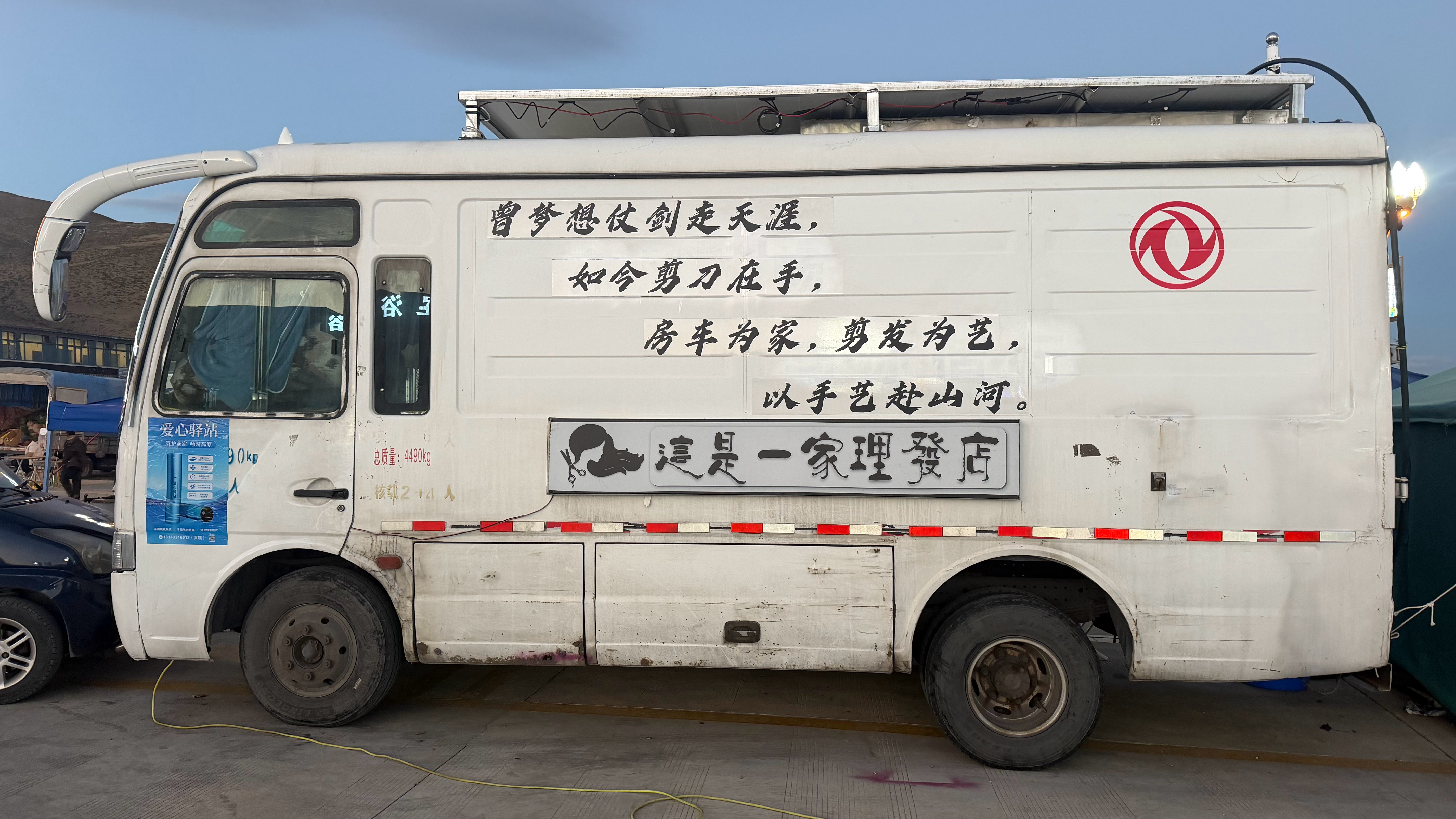 一个有故事的理发师 阿里·普兰