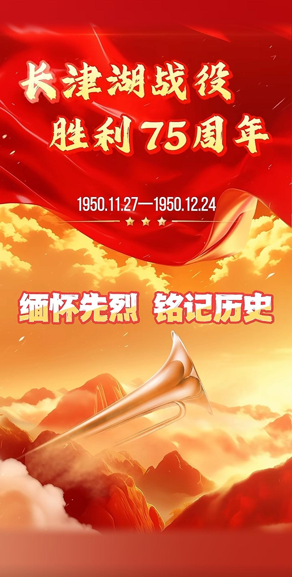 今天是中国人的平安夜，致敬先烈！