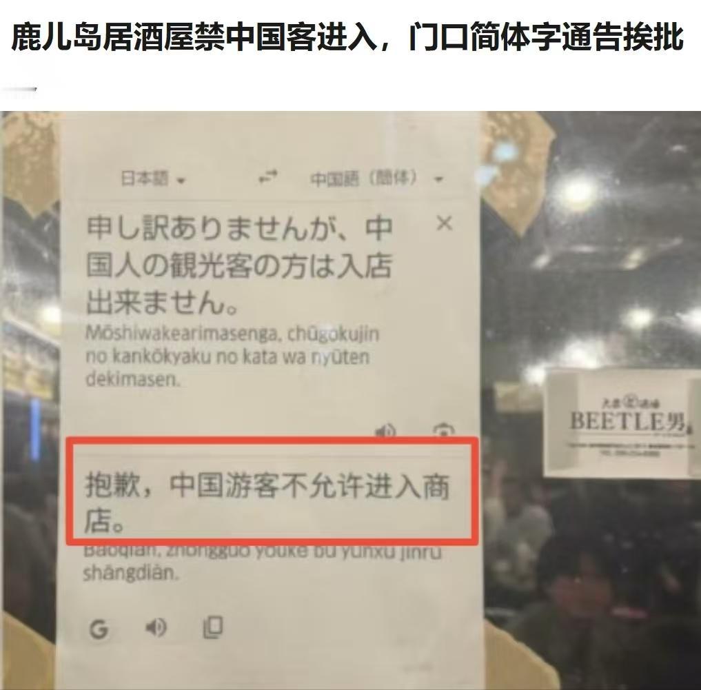 外交部已经屡次三番发出赴日旅游警告，
为什么有些人偏偏不信邪，顶风作“妖”，自讨