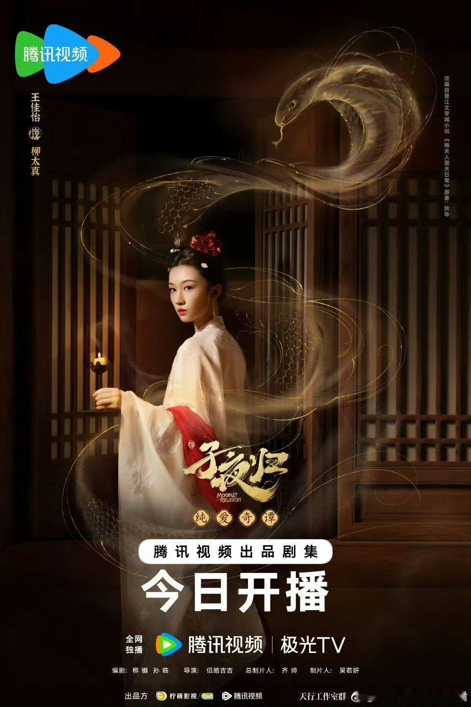 王佳怡领衔主演王佳怡女一从电影荧幕到古装剧集王佳怡不断突破自我如今携《猎雨人间》