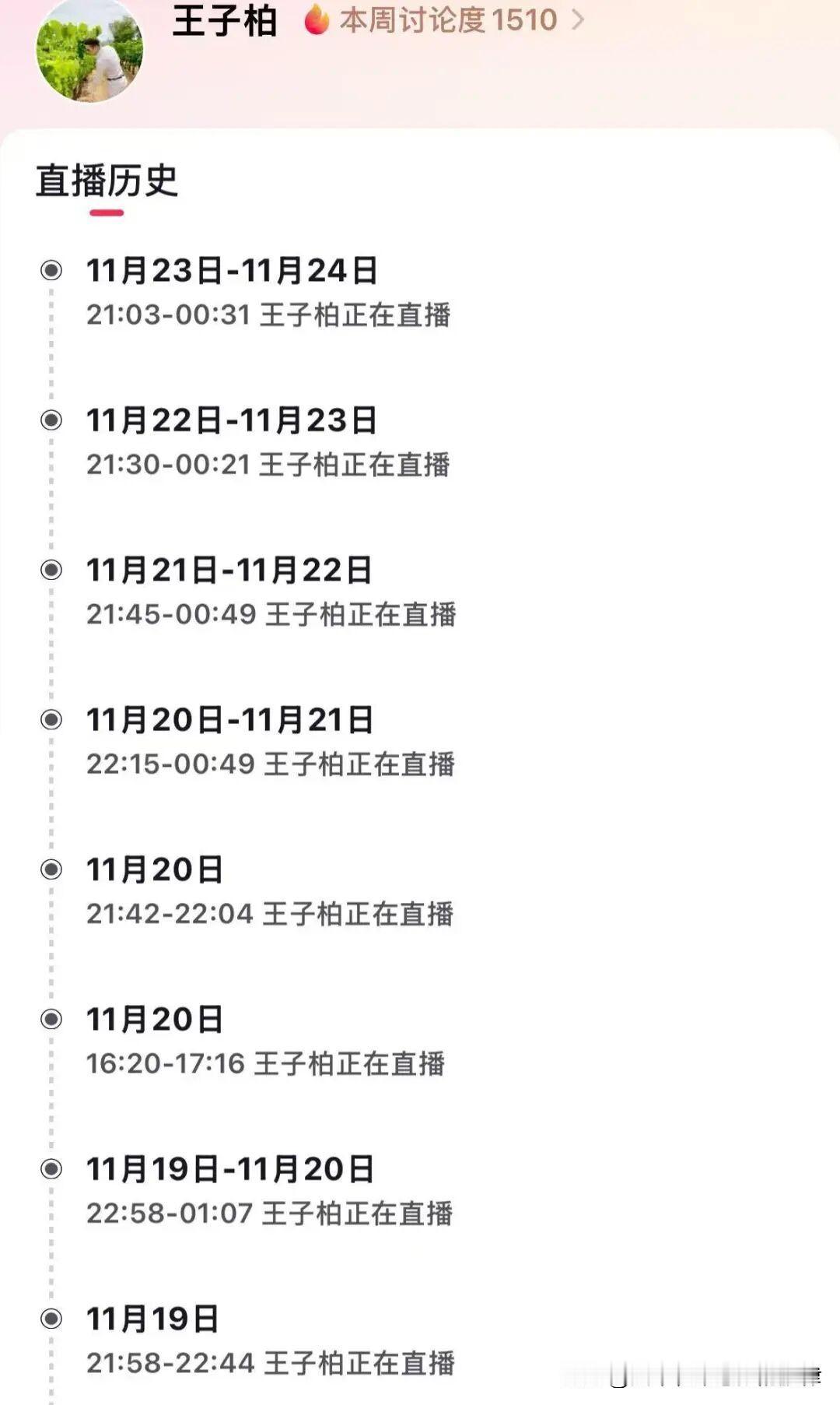 网红“柏公子”封号后低调复出，被罚千万偷税风波未平！

曾因高调“炫富”而被封号