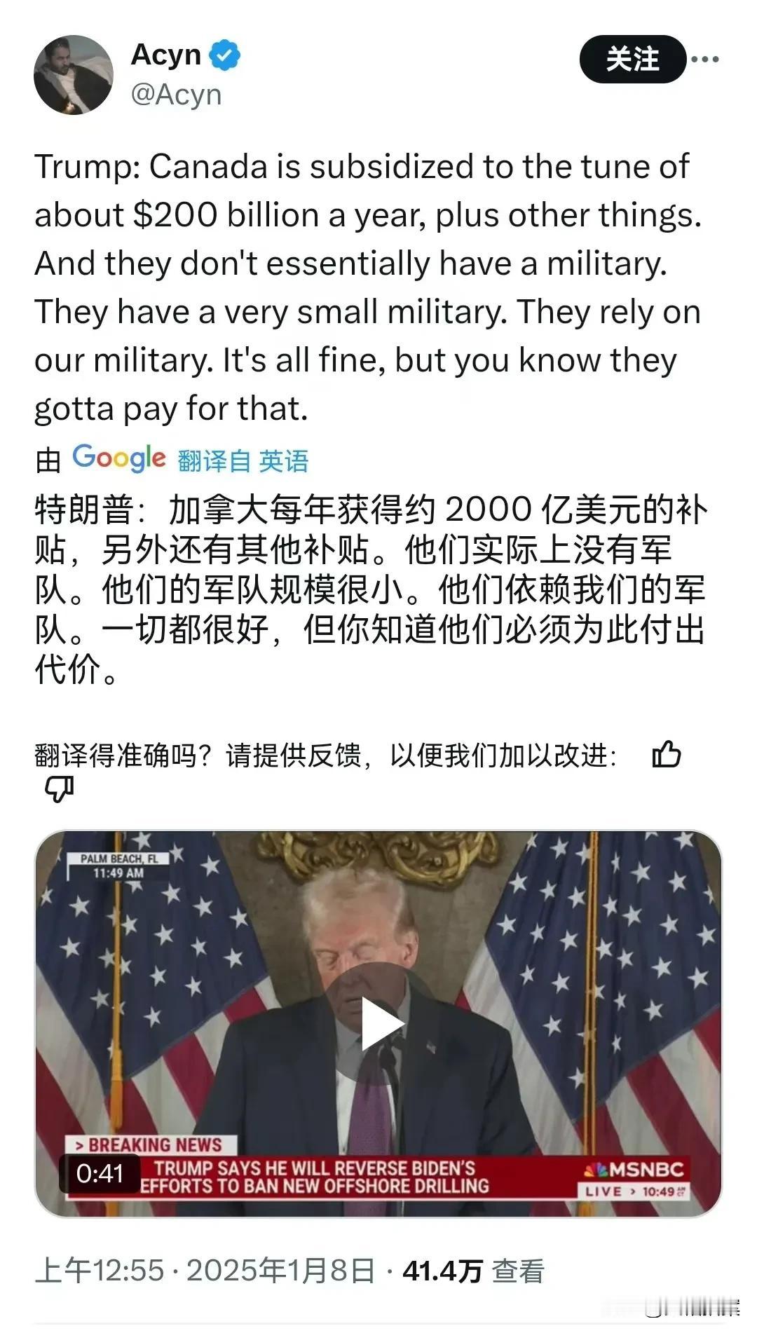 加拿大的特鲁多刚宣布辞职，特朗普却继续对加拿大“穷追猛打”。

今天，特朗普公开