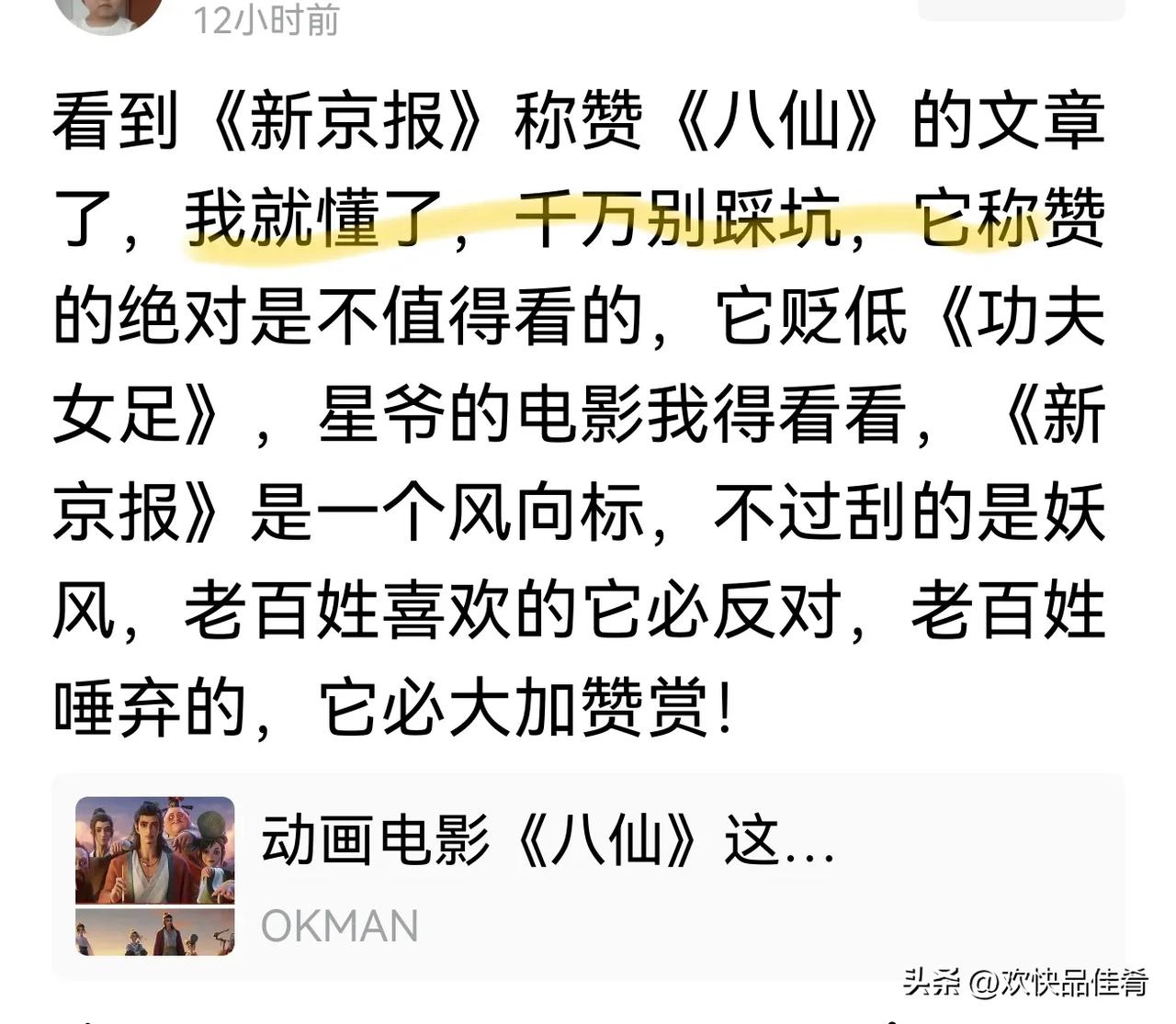 新京报评论周星驰的功夫女足是在卖情怀，不可持续。结果功夫女足的现实票房狠狠打了它