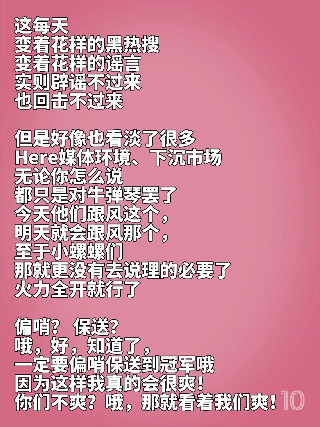 你们不爽？哦，那就看着我们爽！！嘻嘻😜
