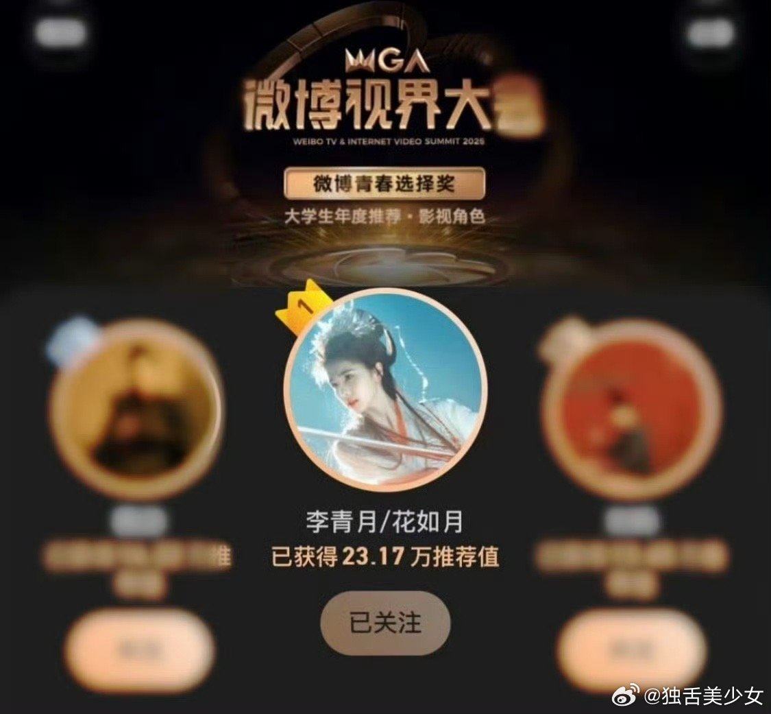 白鹿大学生严选角色第一恭喜白鹿《临江仙》李青月 花如月 是真正的把角色走进观众视