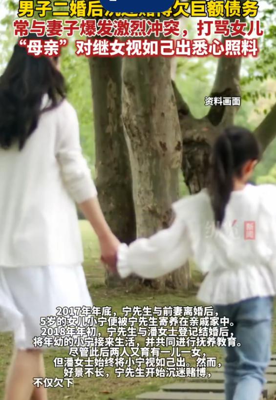 “婚合不合，女儿判给继母？”上海，女子与一男子重组家庭后，将对方5岁女儿视如己出