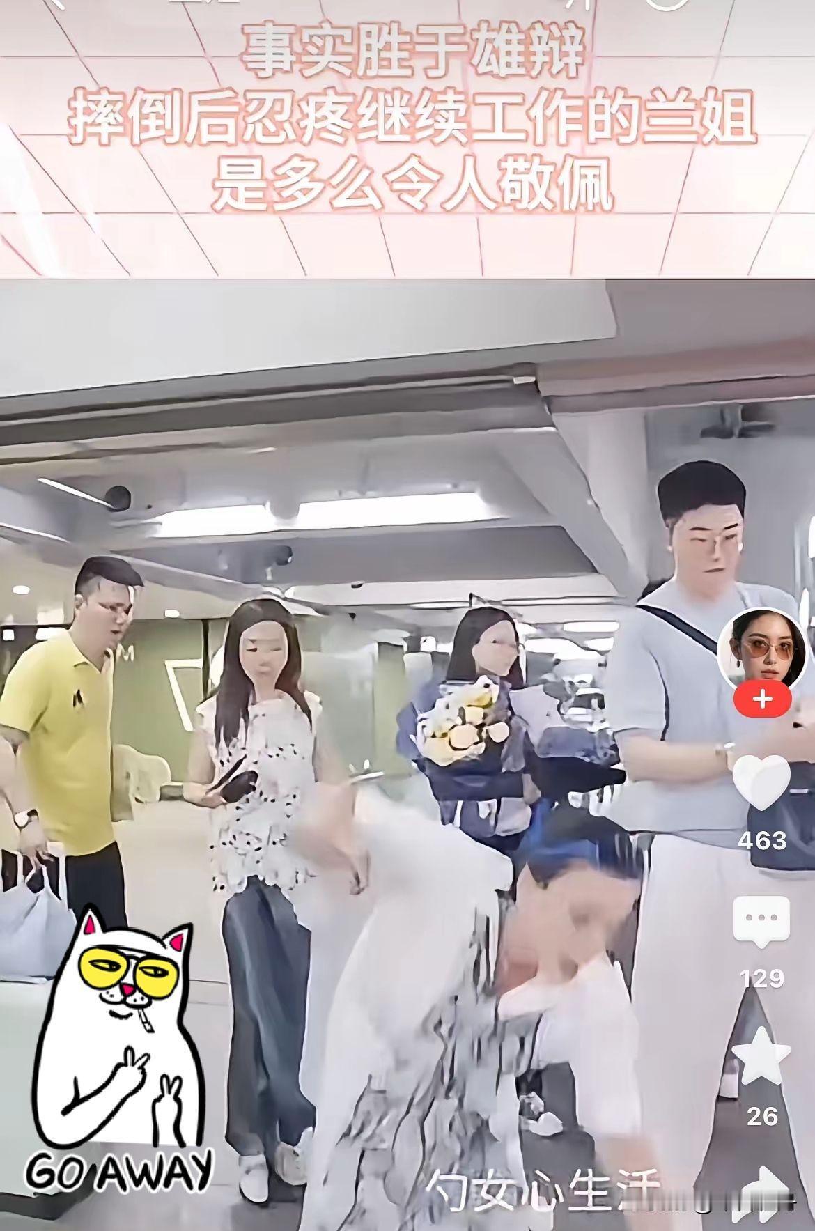 张兰摔倒了，感觉摔的不轻。
张兰应该是在机场出来，工作人员陪在左右，她突然脚下一