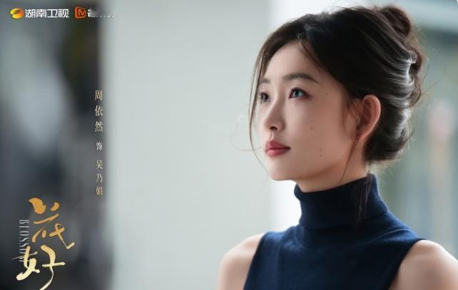 96年小花周依然拿下亦舒作品女主角
电视剧《花好》官宣，主演周依然和王子奇，亦舒