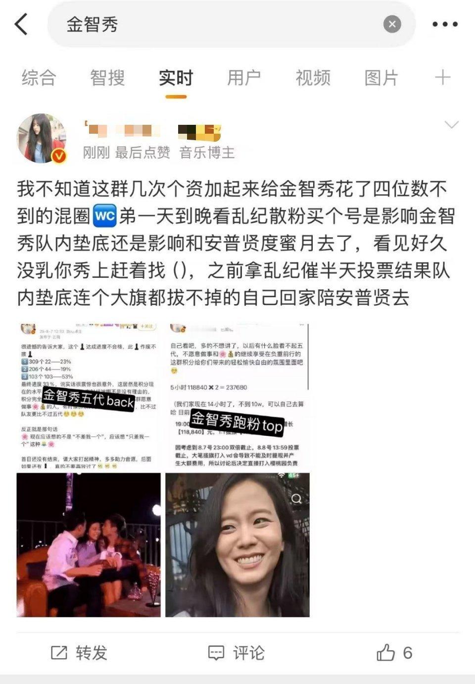 张元英粉饰登陆了金智秀 发生了什么？ ​​​