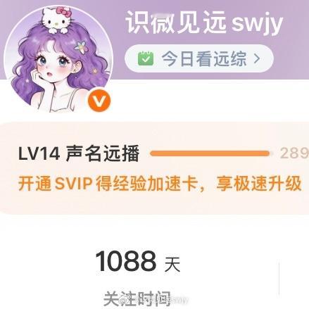 爱你的第1088天