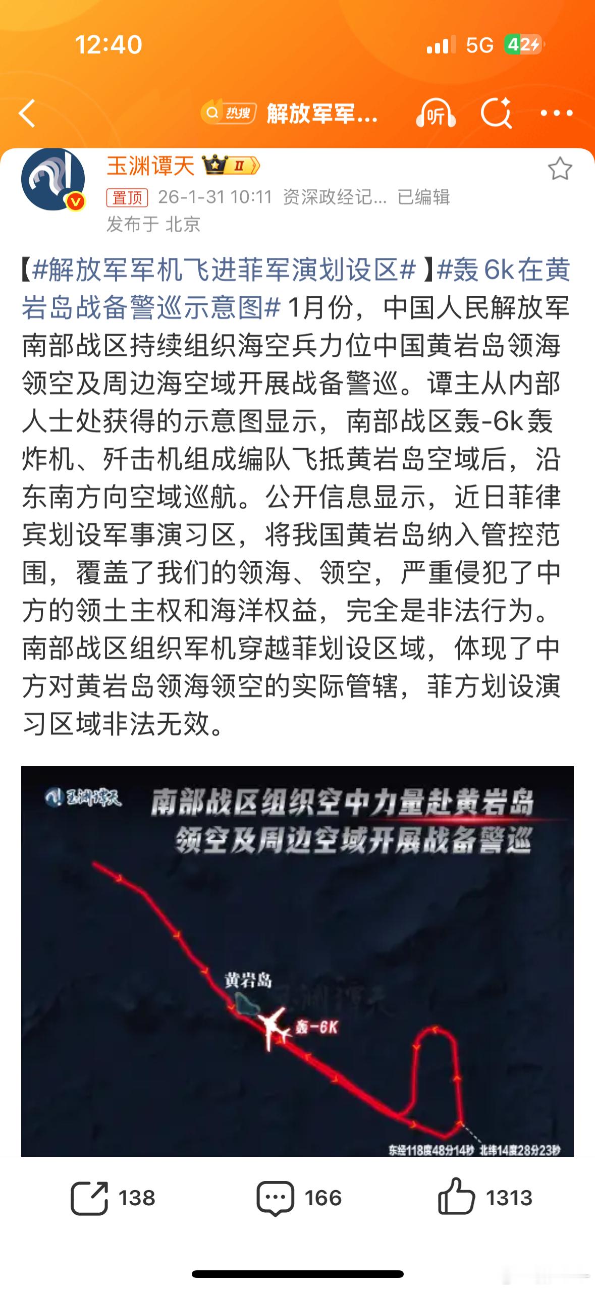 解放军军机飞进菲军演划设区能跟我们这样友好的邻居相处成这样，菲猴也是没谁了，非得