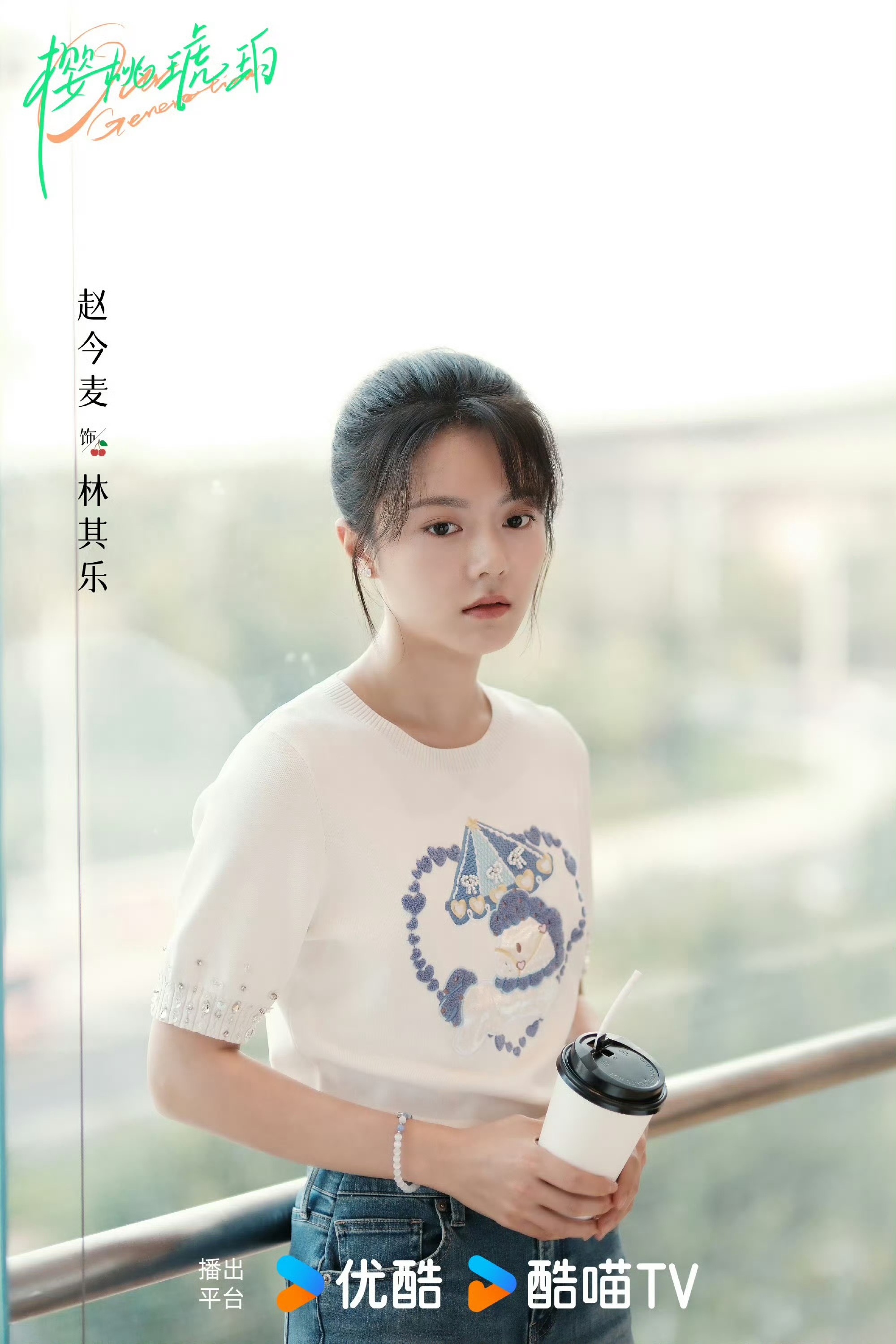 赵今麦张凌赫樱桃琥珀开播一周年樱桃琥珀一周年纪念日 赵今麦张凌赫樱桃琥珀开播一周