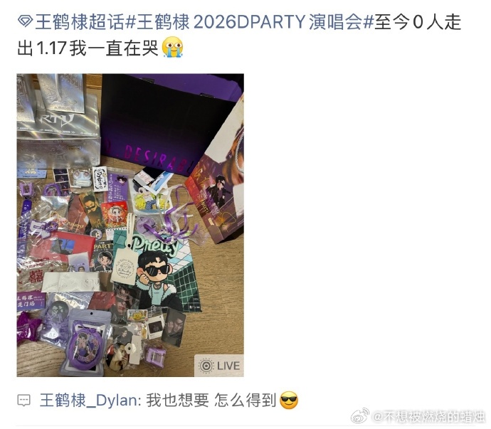 王鹤棣领了粉丝做的应援王鹤棣领了粉丝应援 王鹤棣我承认你是天使是真把粉丝做的小玩