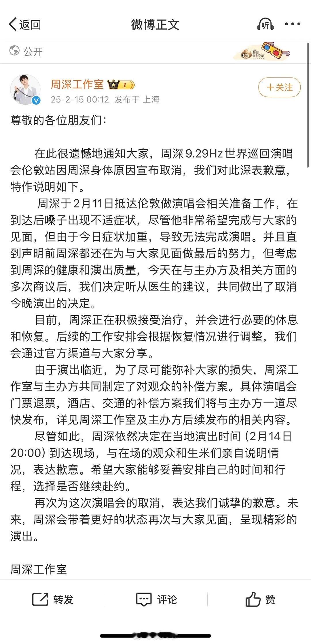 周深伦敦场场取消演唱会之前还有很多座位没售出去的[思考] 