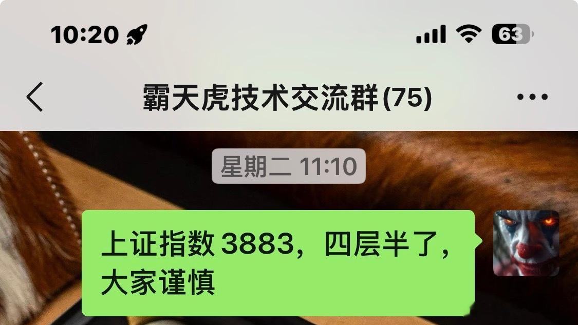周二的时候我的仓位才到四层半，今天计划破3800加到五成以上。子弹多的是