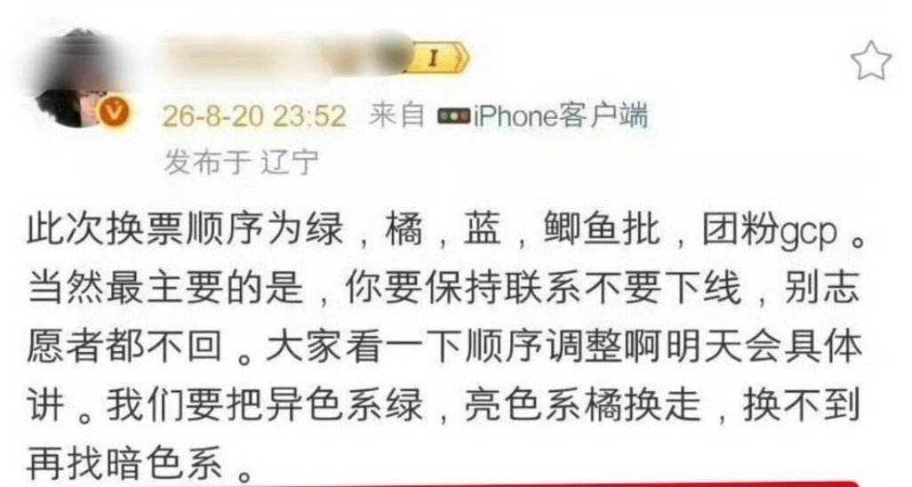 TOP演唱会花车也是左航在左侧，所以换座非常重要❗️大家一定积极换🎫，右边6家