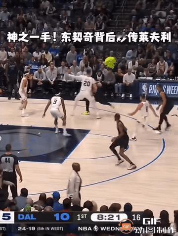 东契奇神手背后秒传，杜兰特都被搞蒙了。