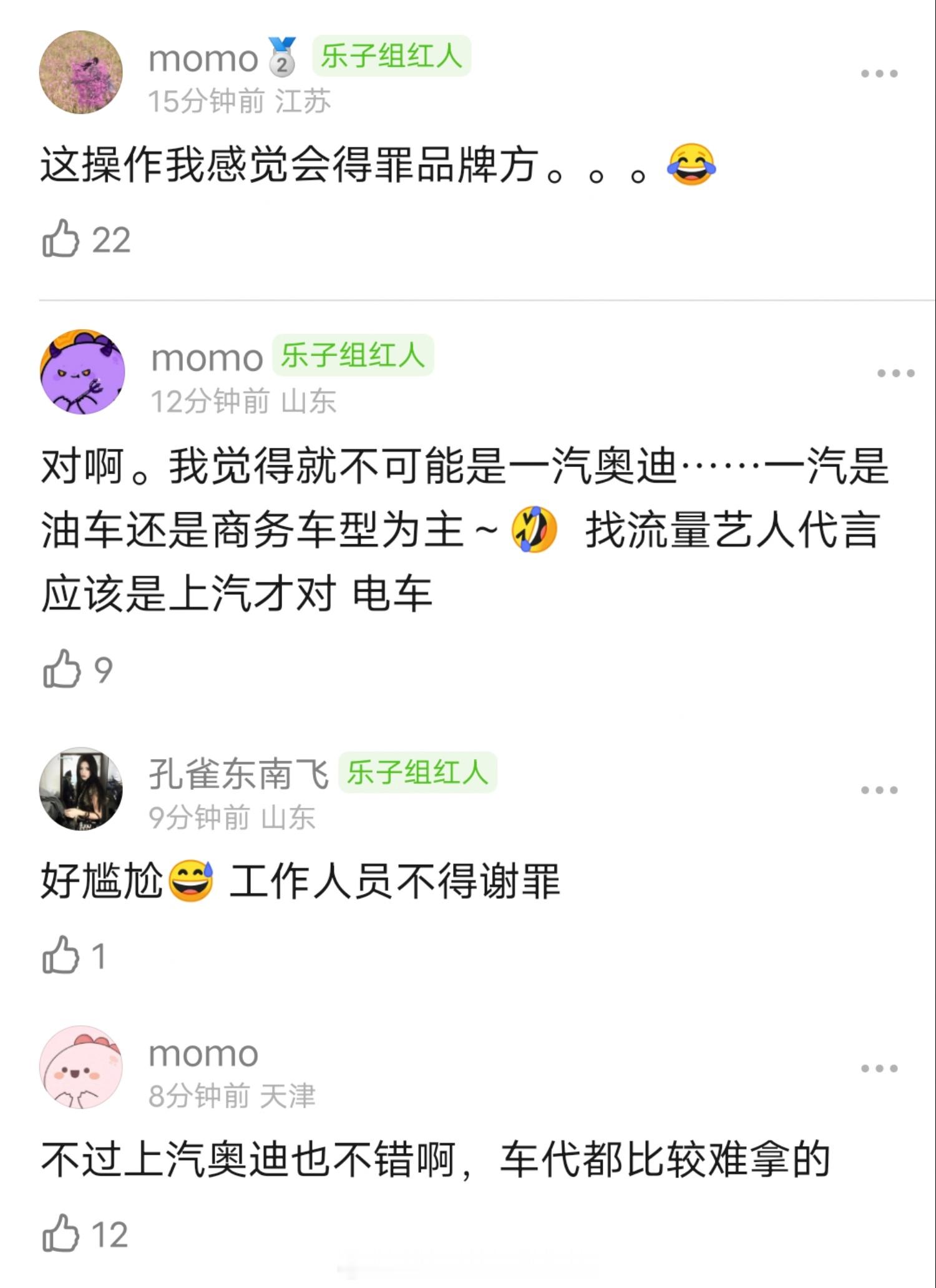 敖瑞鹏对接发布商务官宣预热，把上汽奥迪艾特成一汽奥迪，发完一个小时后才意识到艾特