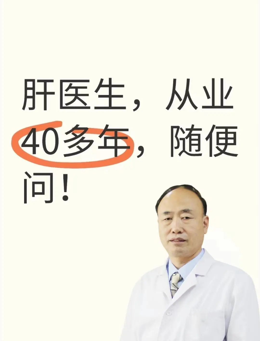 “你知道吗？肝病最可怕的地方，不是它来得突然，而是它悄悄侵蚀你的健康...