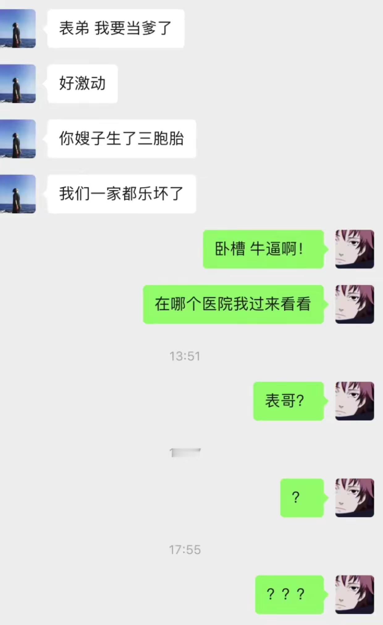 表哥怎么突然不理我了？谁能解释一下，我真的不懂！ ​​​