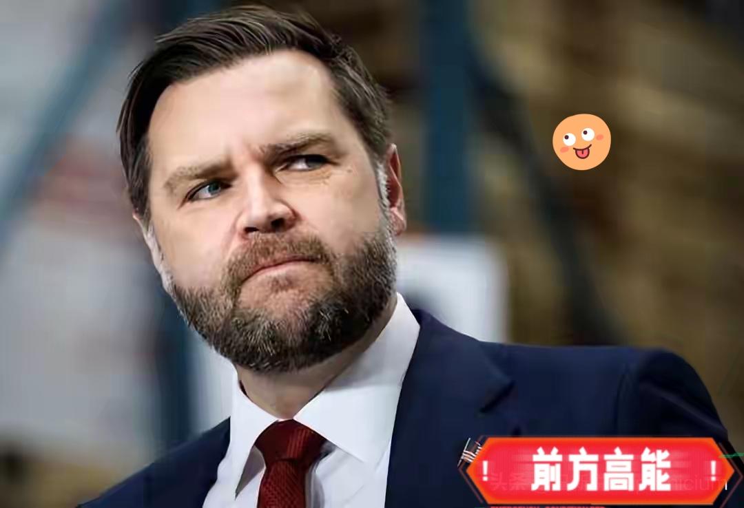 美国副总统詹姆斯·戴维·万斯于周四在公开表态中明确阐述了白宫的中东外交政策优先事