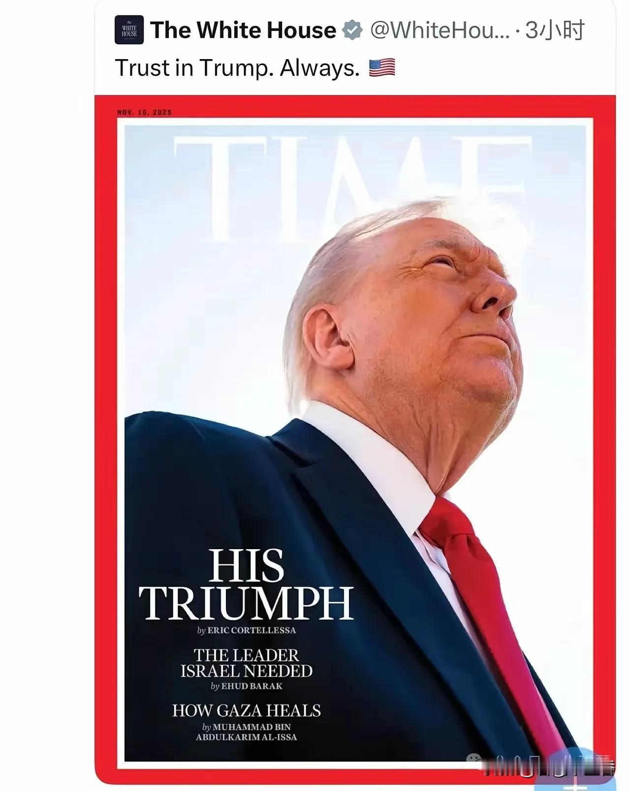 特朗普这事儿真挺逗。当地时间10月10日诺贝尔和平奖揭晓，他没拿到，此前好多媒体