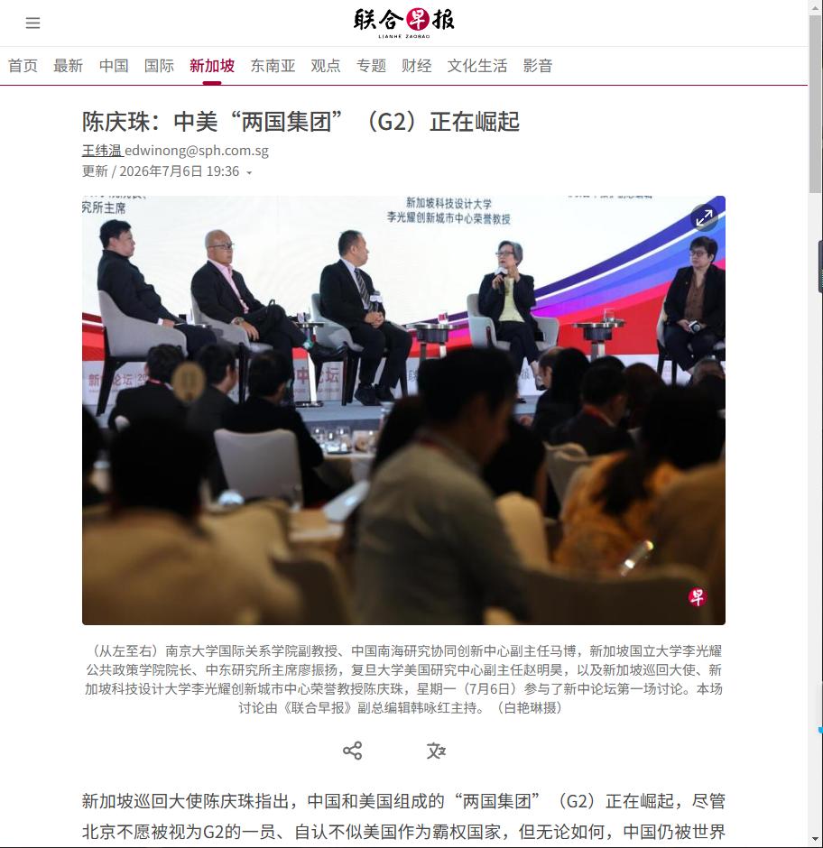 炸锅了！新加坡联合早报直接捅破了这层窗户纸！

他们的巡回大使陈庆珠在7月6号的