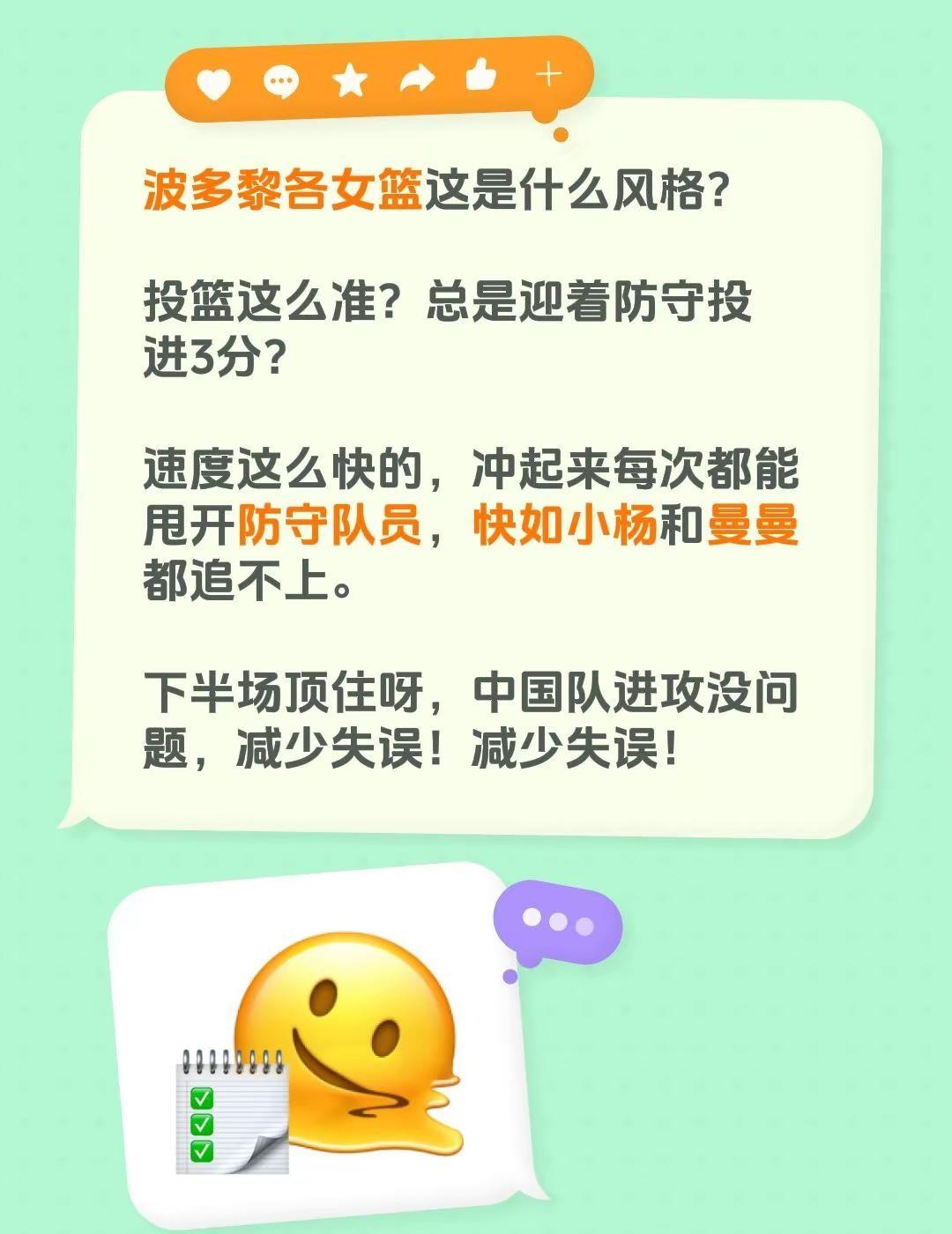 波多黎各女篮这是什么风格？投篮这么准？总是迎着防守投进3分？速度这么快的，冲起来