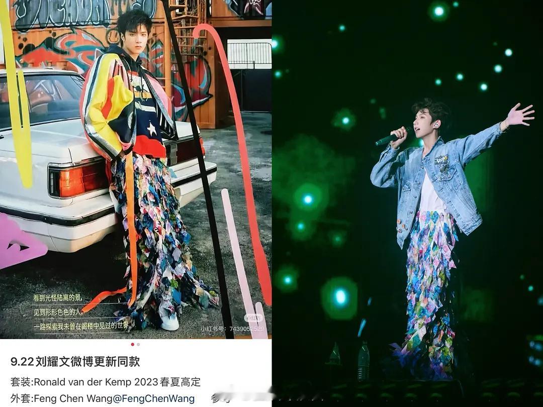 王源居然穿师弟的二手衣服[允悲] 真的flop了 ​​​