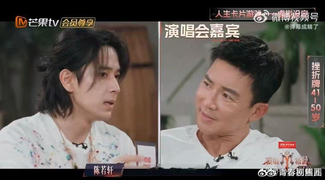 陈若轩一分钟写出一个短剧剧本披荆斩棘披荆斩棘这段即兴太好笑，陈若轩短短一分钟构思