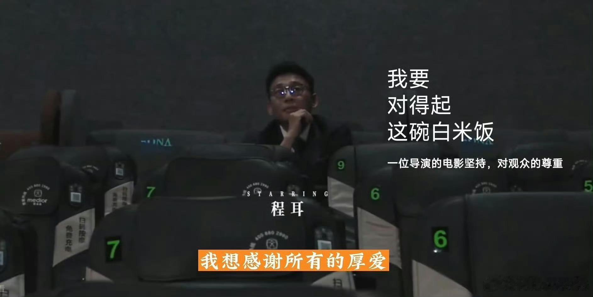 抢购的不止是8排5座，还有对这碗白米饭的尊重。王一博无名重映8排5座遭抢购电影无