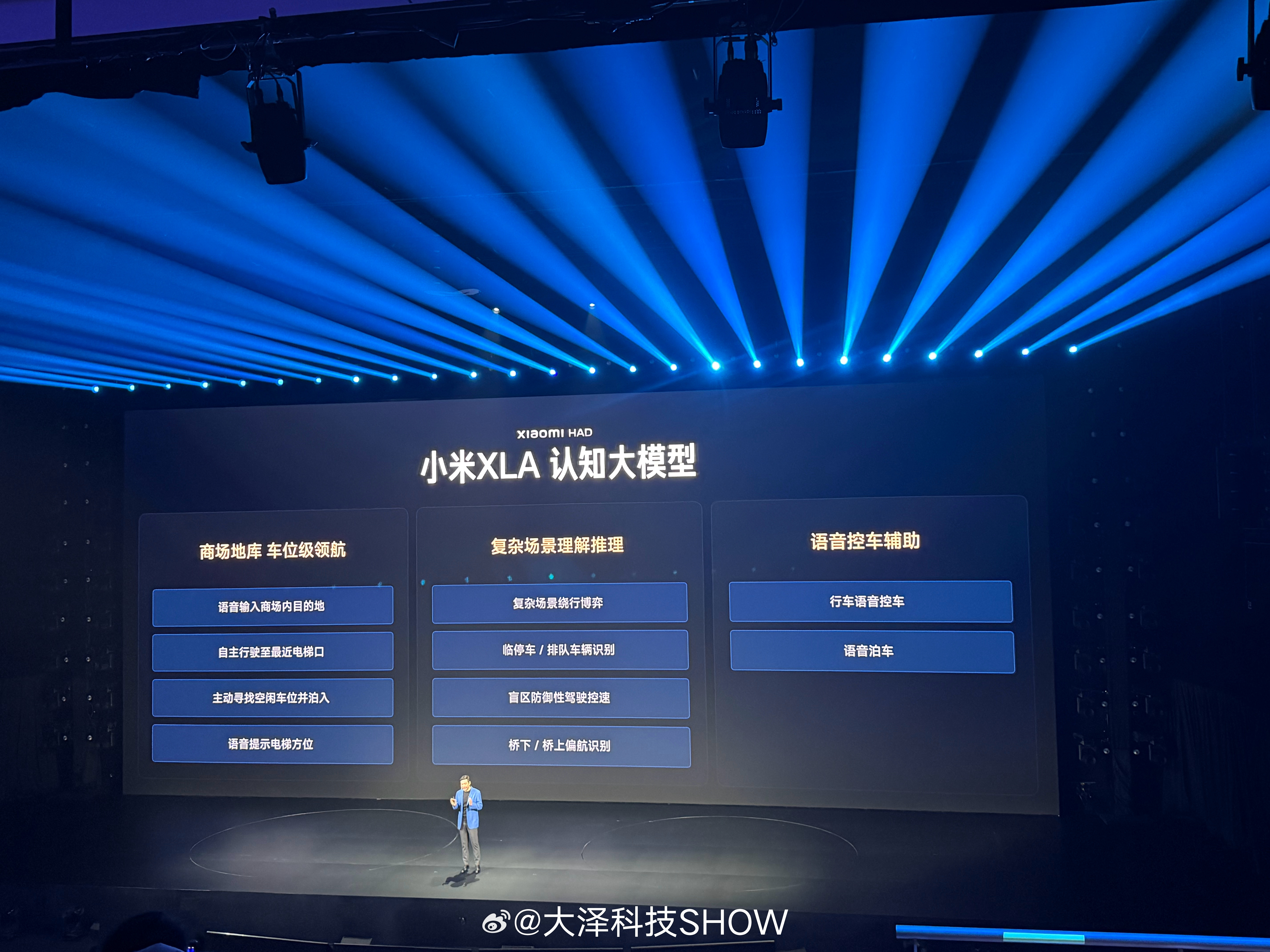 HUD 全面升级，搭载小米XLA 认知达模型，AES紧急转向辅助，全新系标配，辅