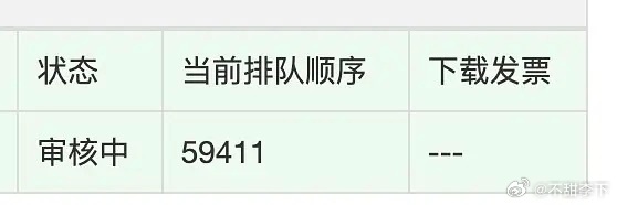 晋江服务器是真差啊，取个发票都要排队 