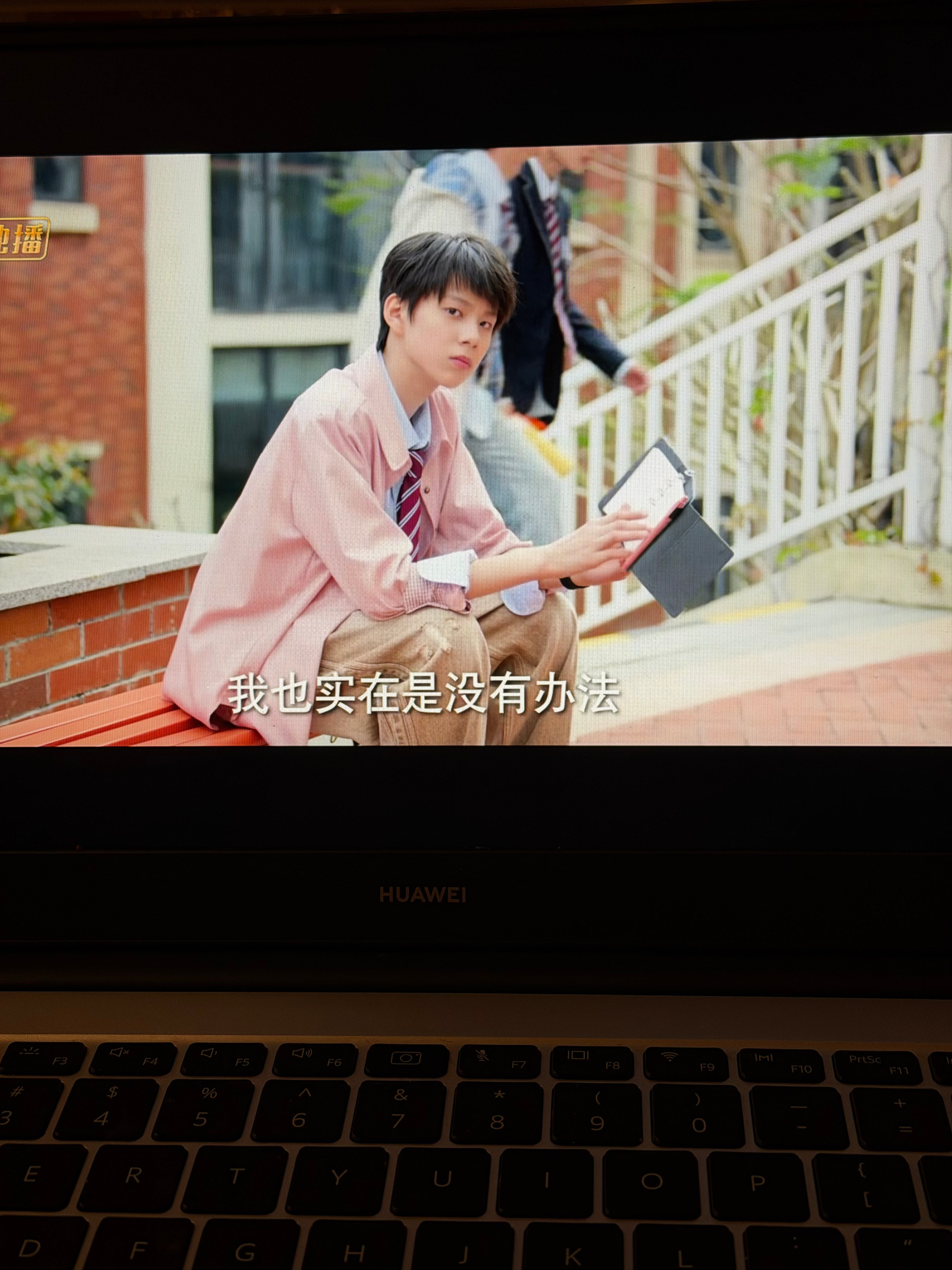 看到他妈第十集了陈颂才出现 