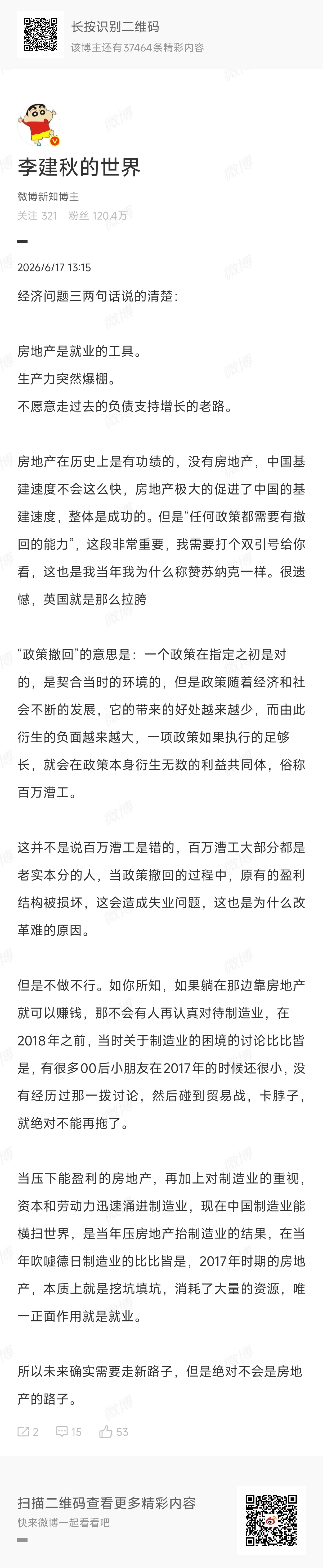 关于这个话题还可以继续往下聊，虽然道理很简单，但是具体体现在各个国家是不一样的，