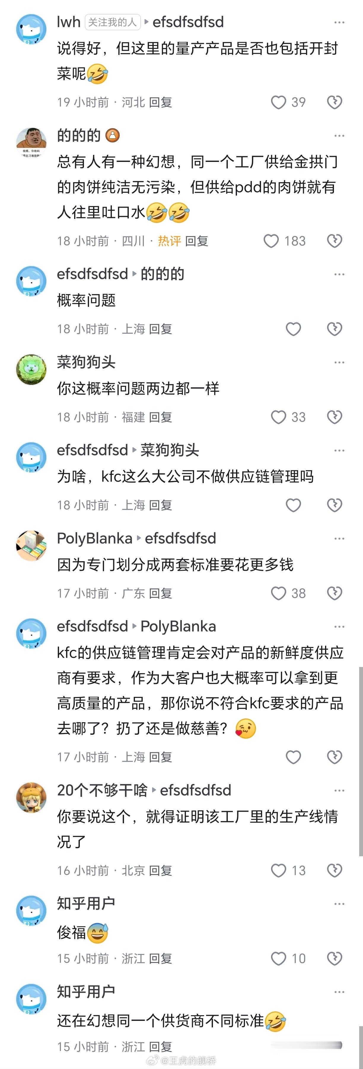 高端平台小蓝书特有的小布尔乔亚拜标签神教（甚至不是拜物教），仿佛他吃的是金拱门的