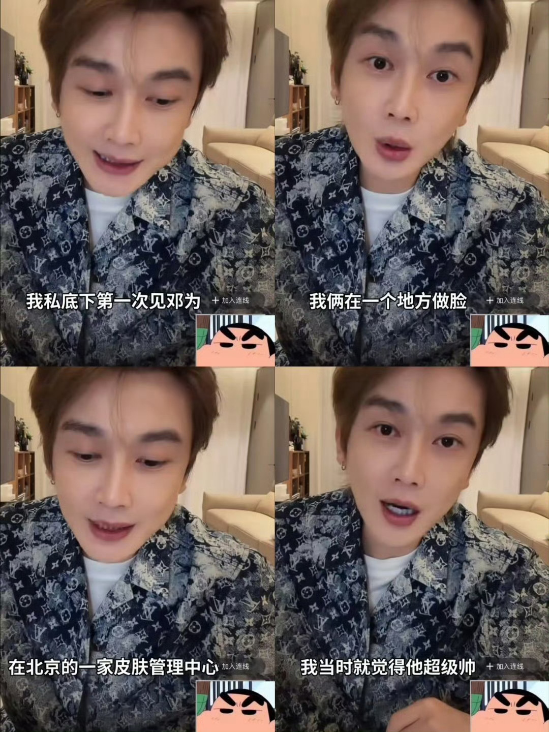 邓为做脸了？我说他以前的照片跟现在怎么不一样呢